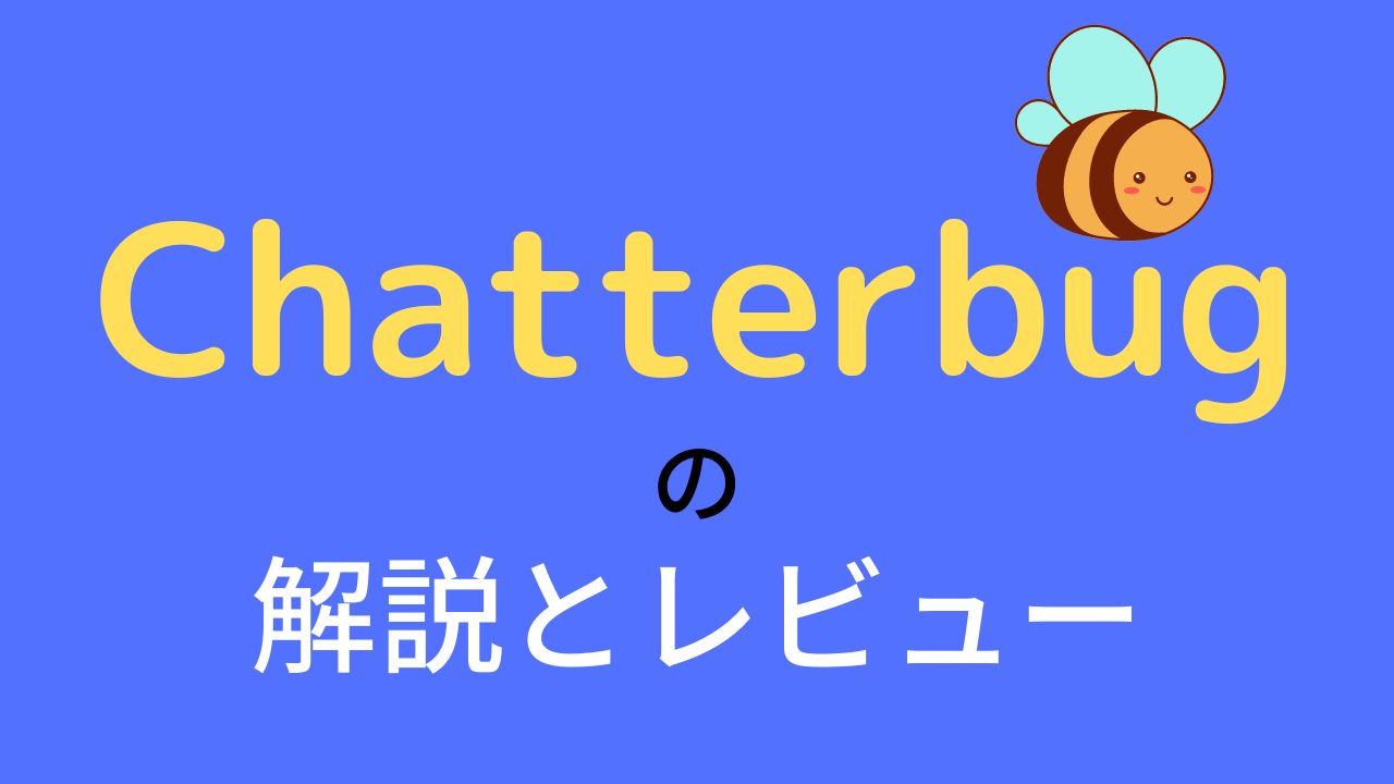 語学学習アプリchatterbug チャッターバグ の解説とレビュー Langhacks