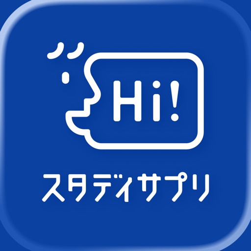 「新日常英会話 - スタディサプリENGLISH」のアプリアイコン