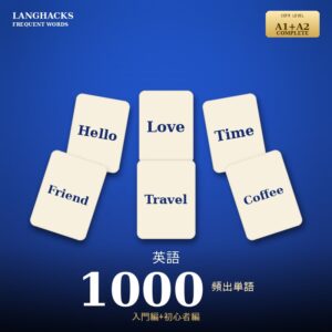 英語頻出500単語 入門+初心者編パック(PDF版)